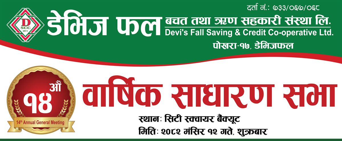 Devis Fall Cooperative banner design by Nani Baral